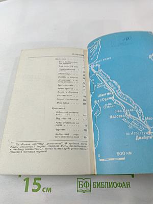 Жизнь и смерть кораллов