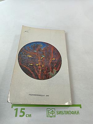 Жизнь и смерть кораллов