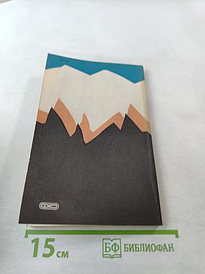 Подготовка скалолаза