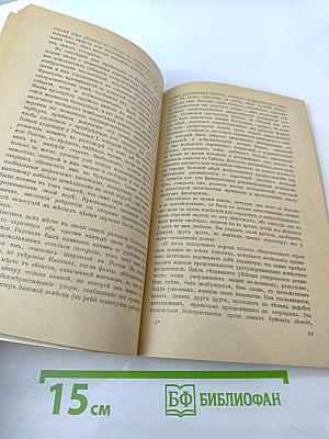 Записки о России