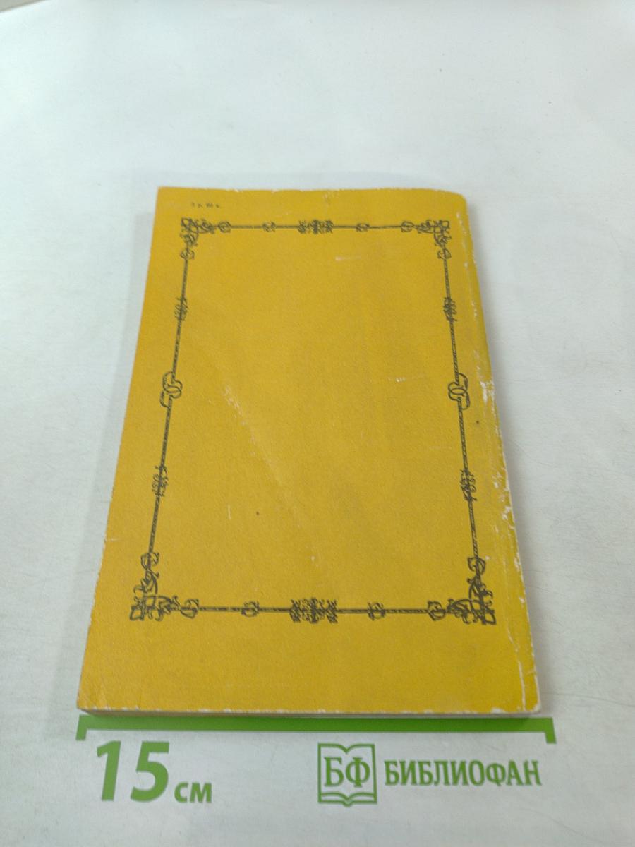 Записки о России