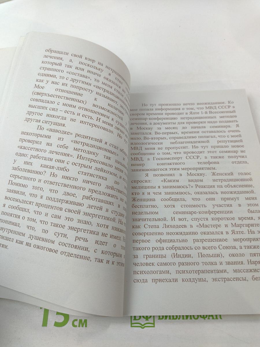 Страшнее Бога зверя нет