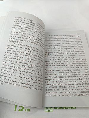 Страшнее Бога зверя нет