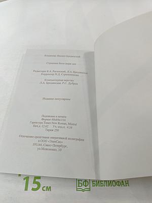 Страшнее Бога зверя нет