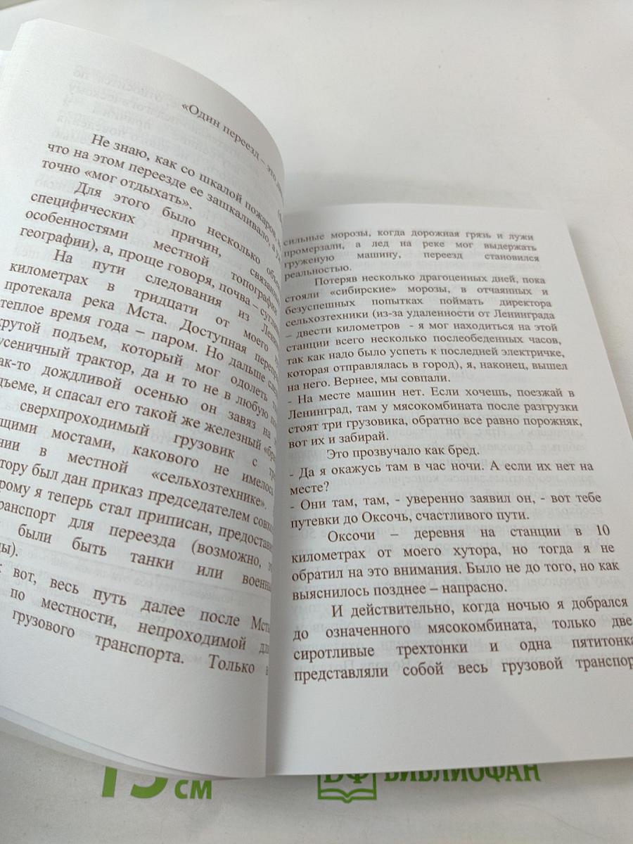 Страшнее Бога зверя нет