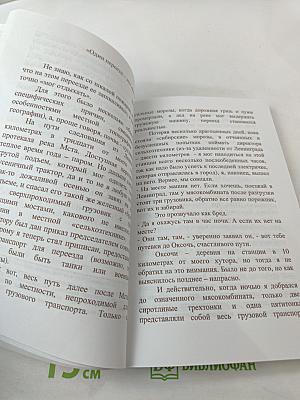 Страшнее Бога зверя нет