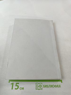 Страшнее Бога зверя нет