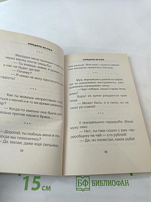Анекдоты об этом
