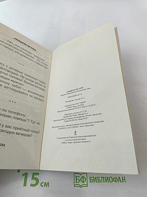 Анекдоты об этом