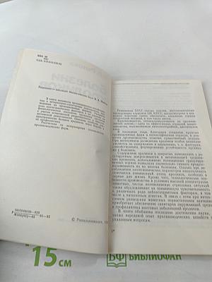 Болезни кроликов