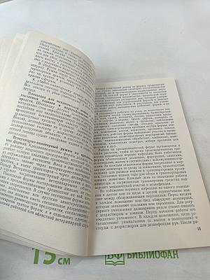 Болезни кроликов