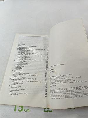 Болезни кроликов