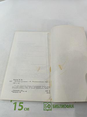 Болезни кроликов