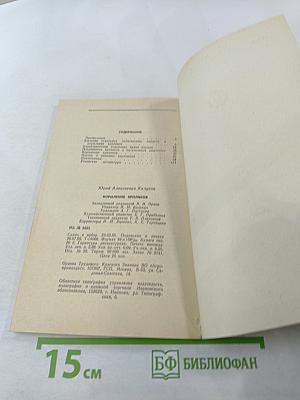 Кормление кроликов