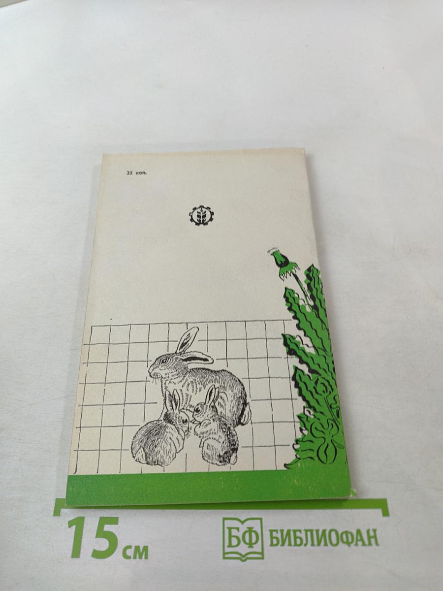 Кормление кроликов