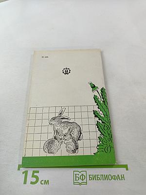 Кормление кроликов