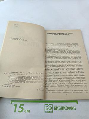 Выращивание птицы