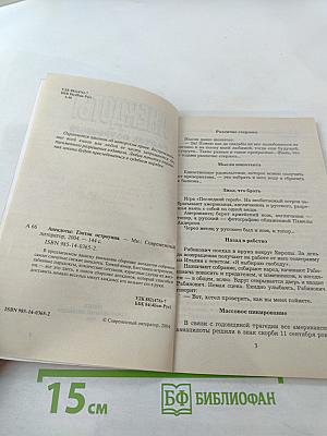 Анекдоты: Глоток остроумия