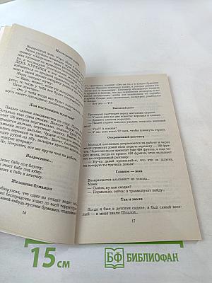 Анекдоты: Глоток остроумия