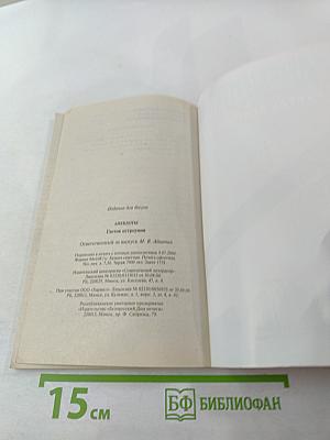 Анекдоты: Глоток остроумия