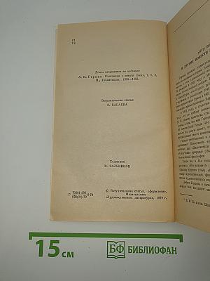 Кто виноват? повести • рассказы