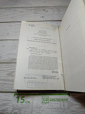 Полуночники. Книга первая. Тайный Час