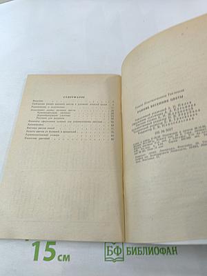 Ранние весенние цветы