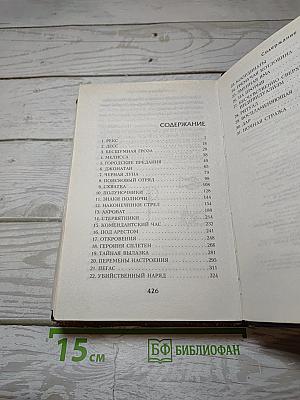 Полуночники. Книга первая. Тайный Час