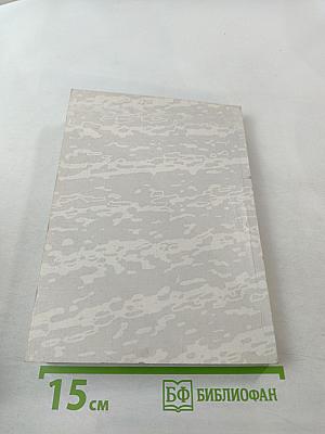 Краеведческие записки. Выпуск Седьмой