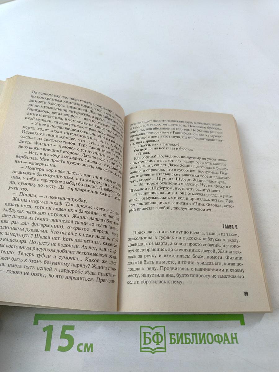 Три черные колдуньи