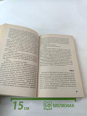 Три черные колдуньи