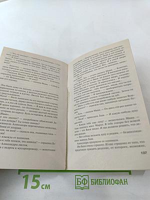 Мой личный враг