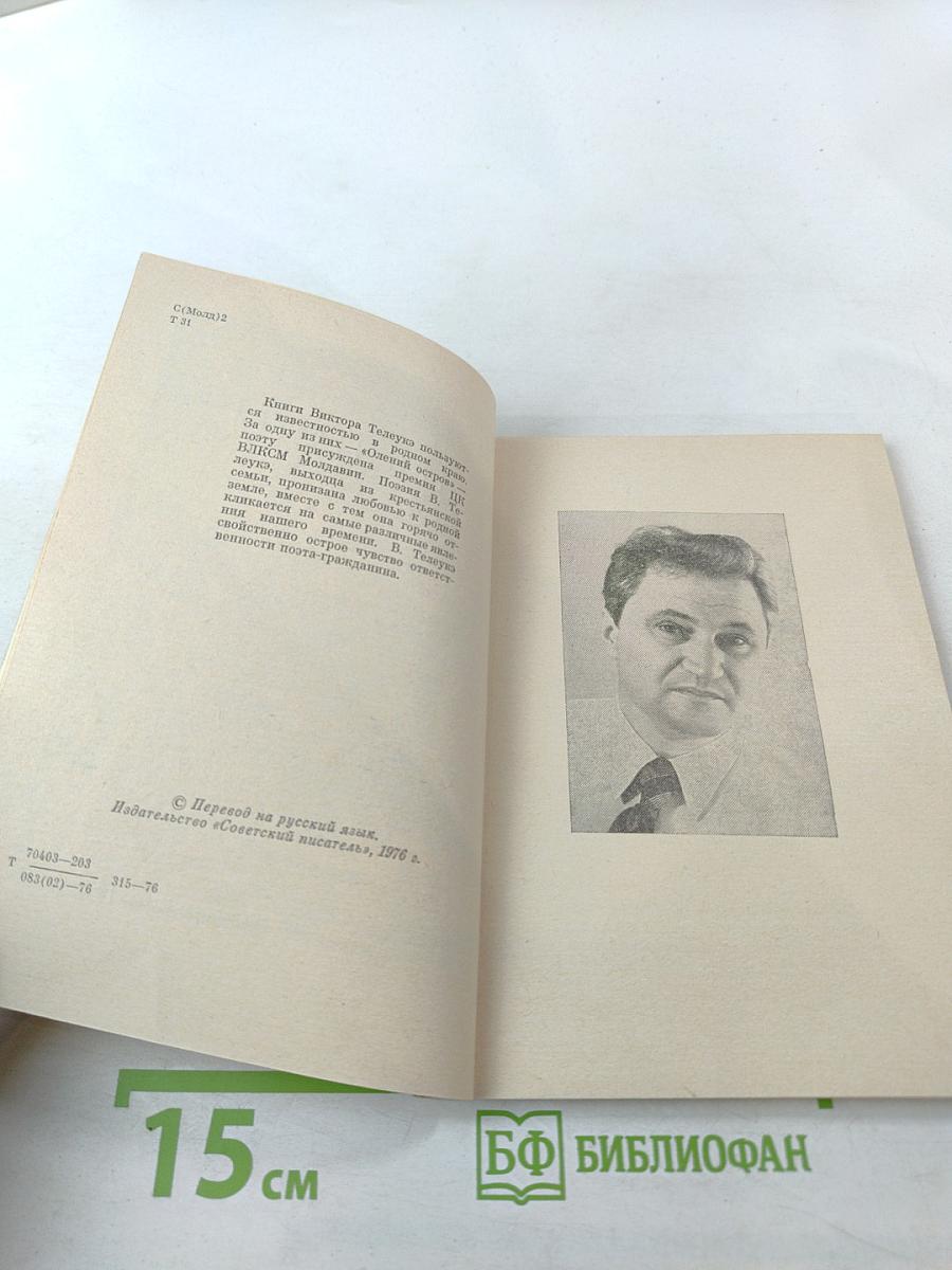 Портреты во времени