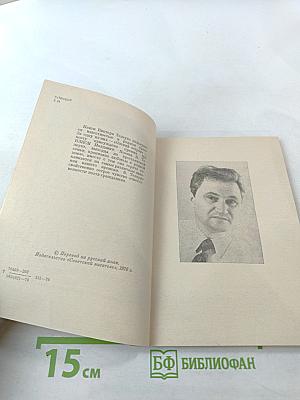 Портреты во времени