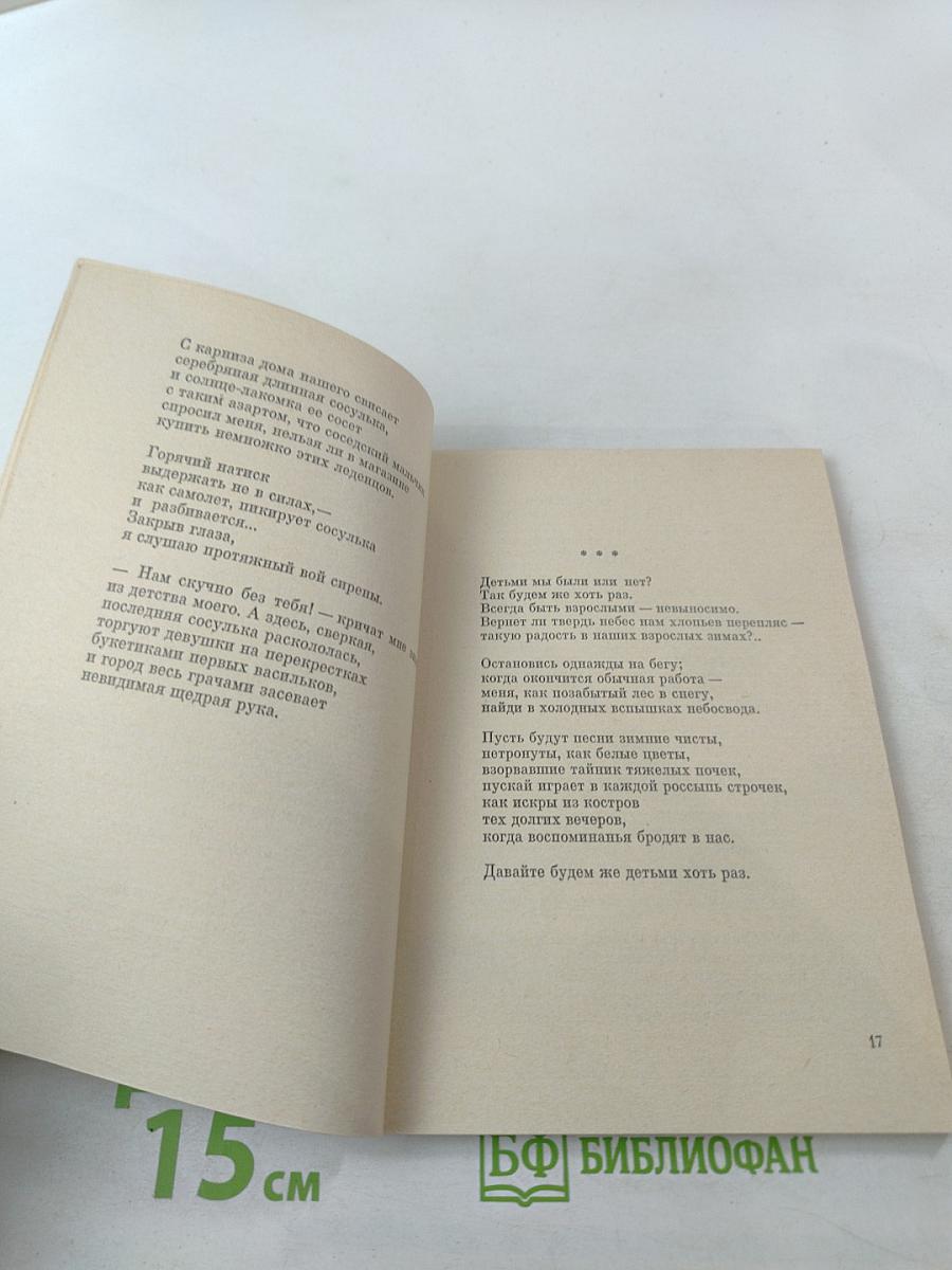 Портреты во времени