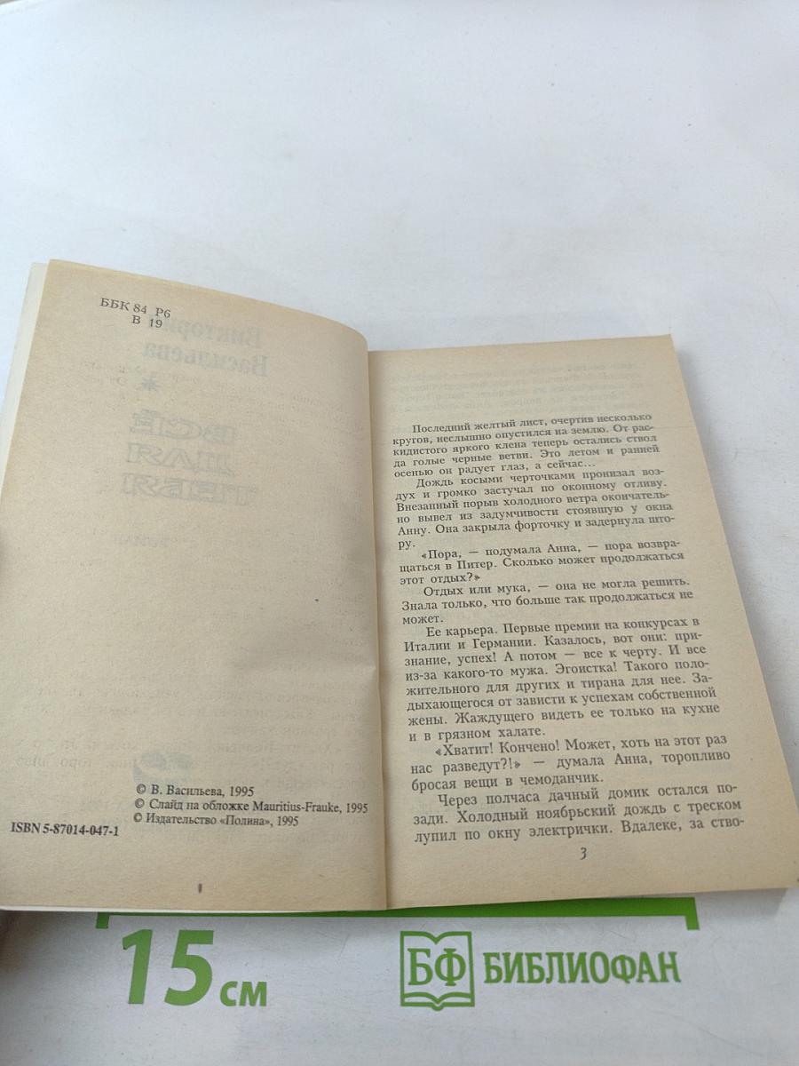 Всё для тебя