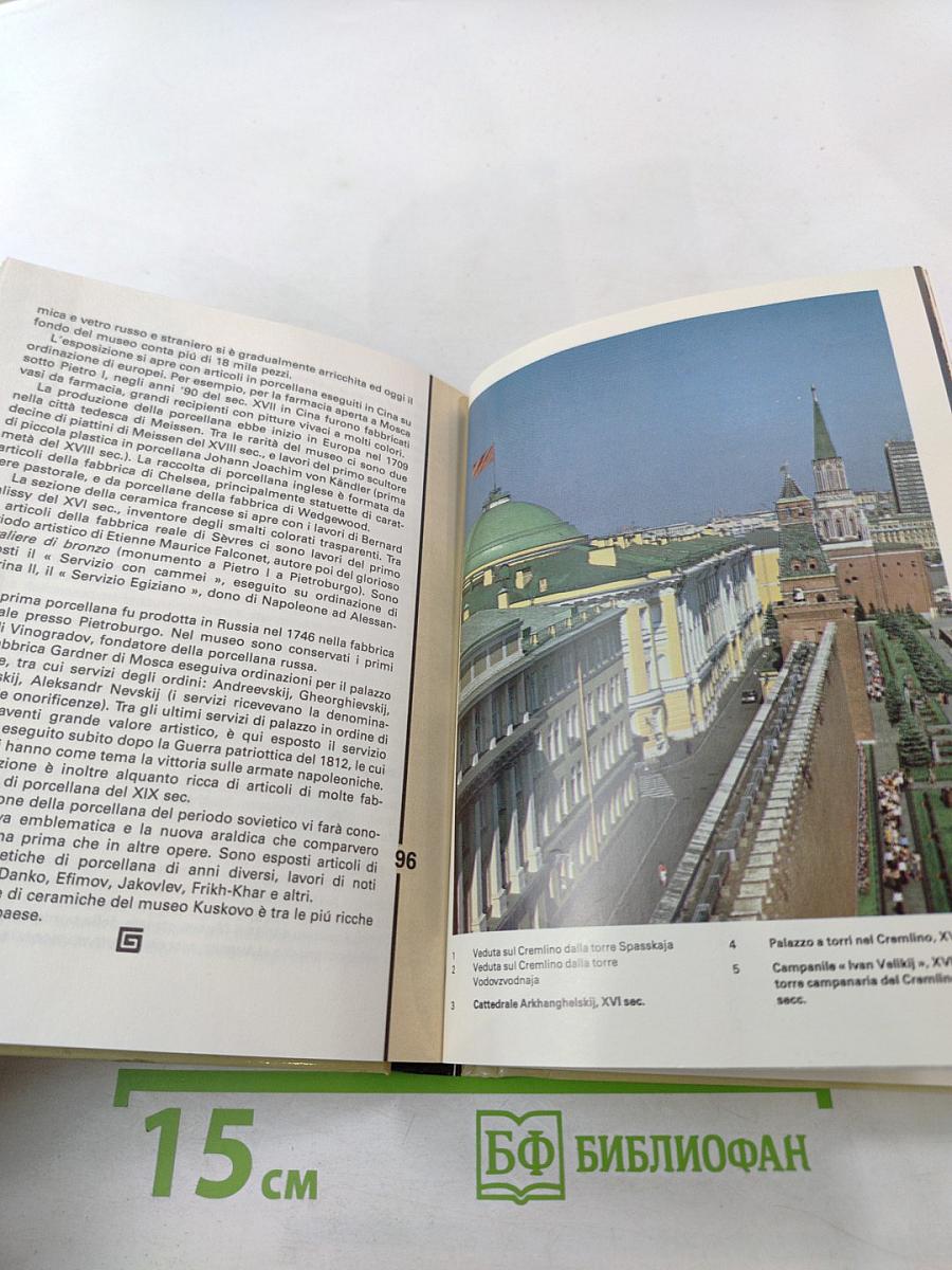 Musei di Mosca e dintorni