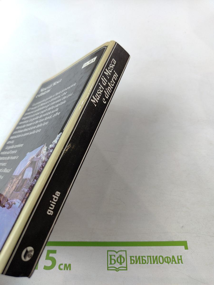 Musei di Mosca e dintorni