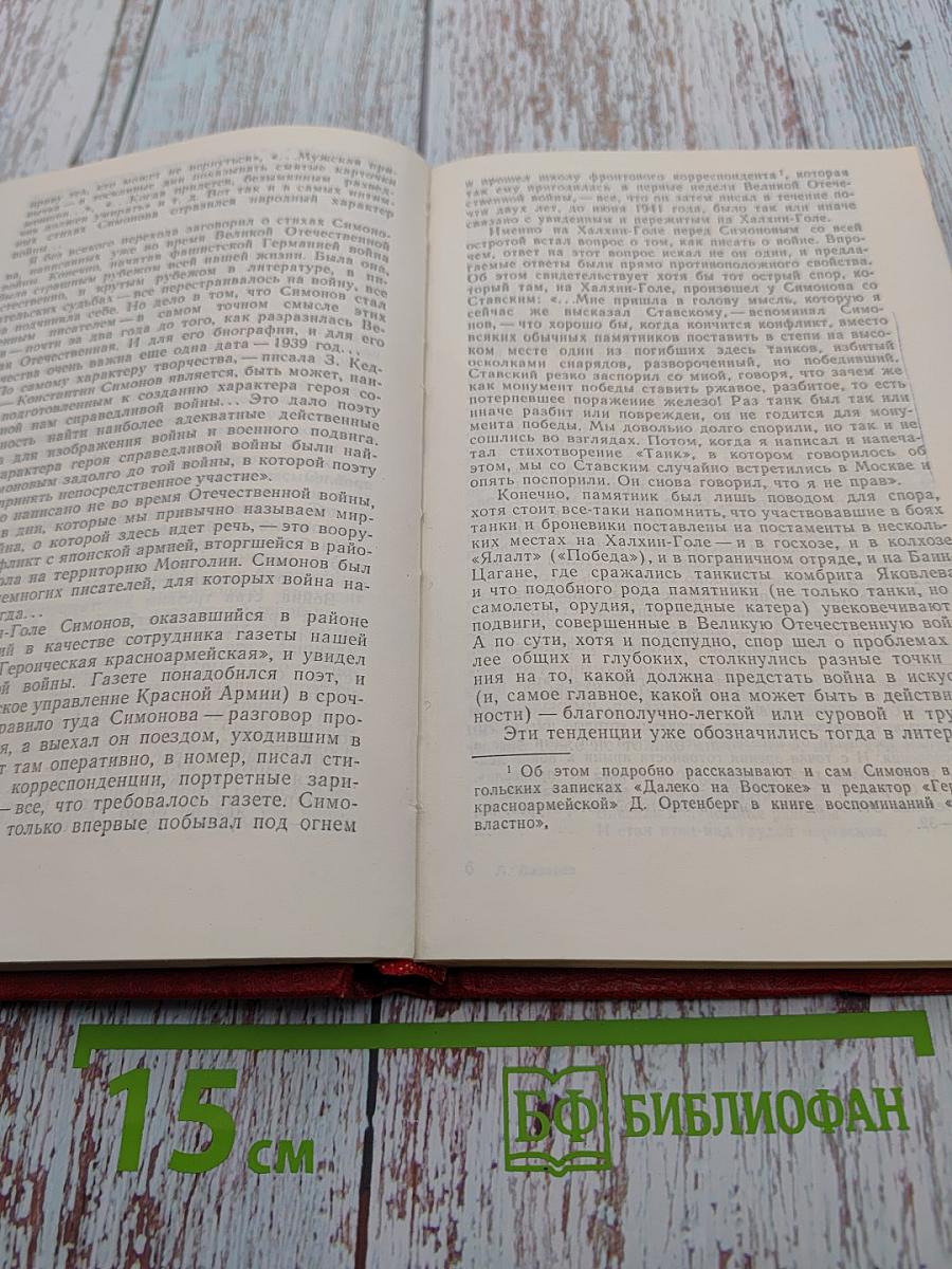 Это наша судьба