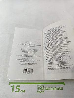 Как научиться разбираться в людях? 49 простых правил