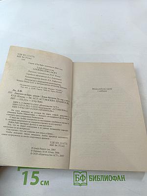 Девушка из бара