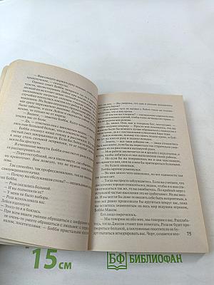 Девушка из бара