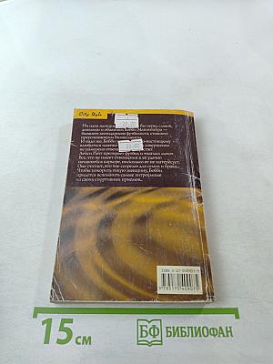 Девушка из бара