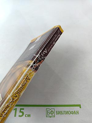 Девушка из бара