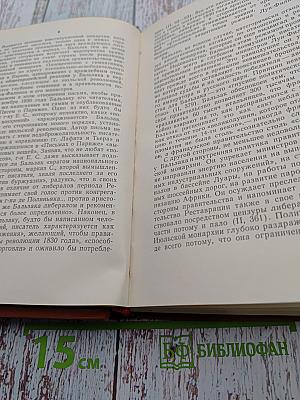 Бальзак. Этапы творческого пути