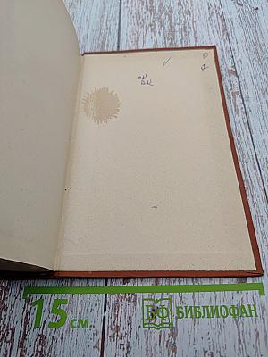 Бальзак. Этапы творческого пути