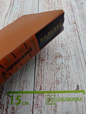 Бальзак. Этапы творческого пути