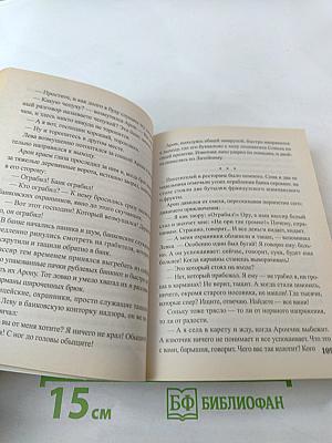 Сонька Золотая Ручка: Рождение легенды / Королева воров (2 в 1)