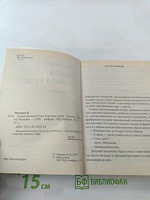 Сонька Золотая Ручка: Рождение легенды / Королева воров (2 в 1)