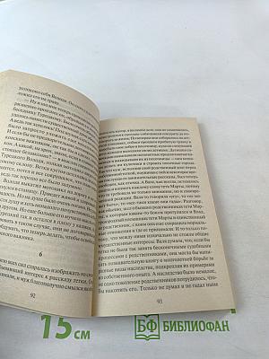 Золото дикой станицы